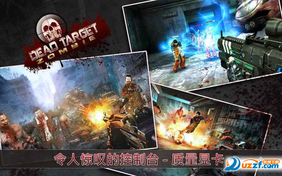 Dead Target 安卓版 游戏角色