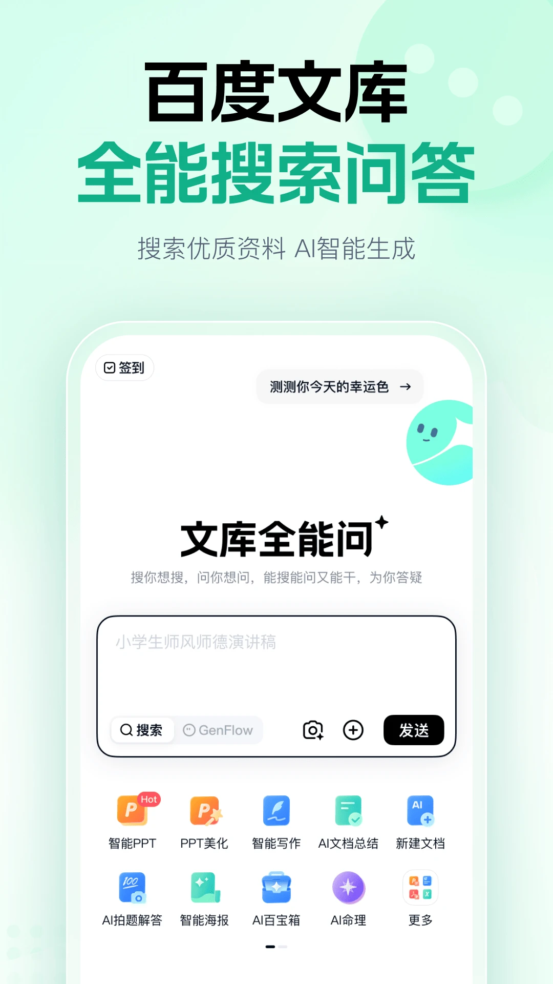 �ٶ��Ŀ�v11.1.0 �ٷ����԰�