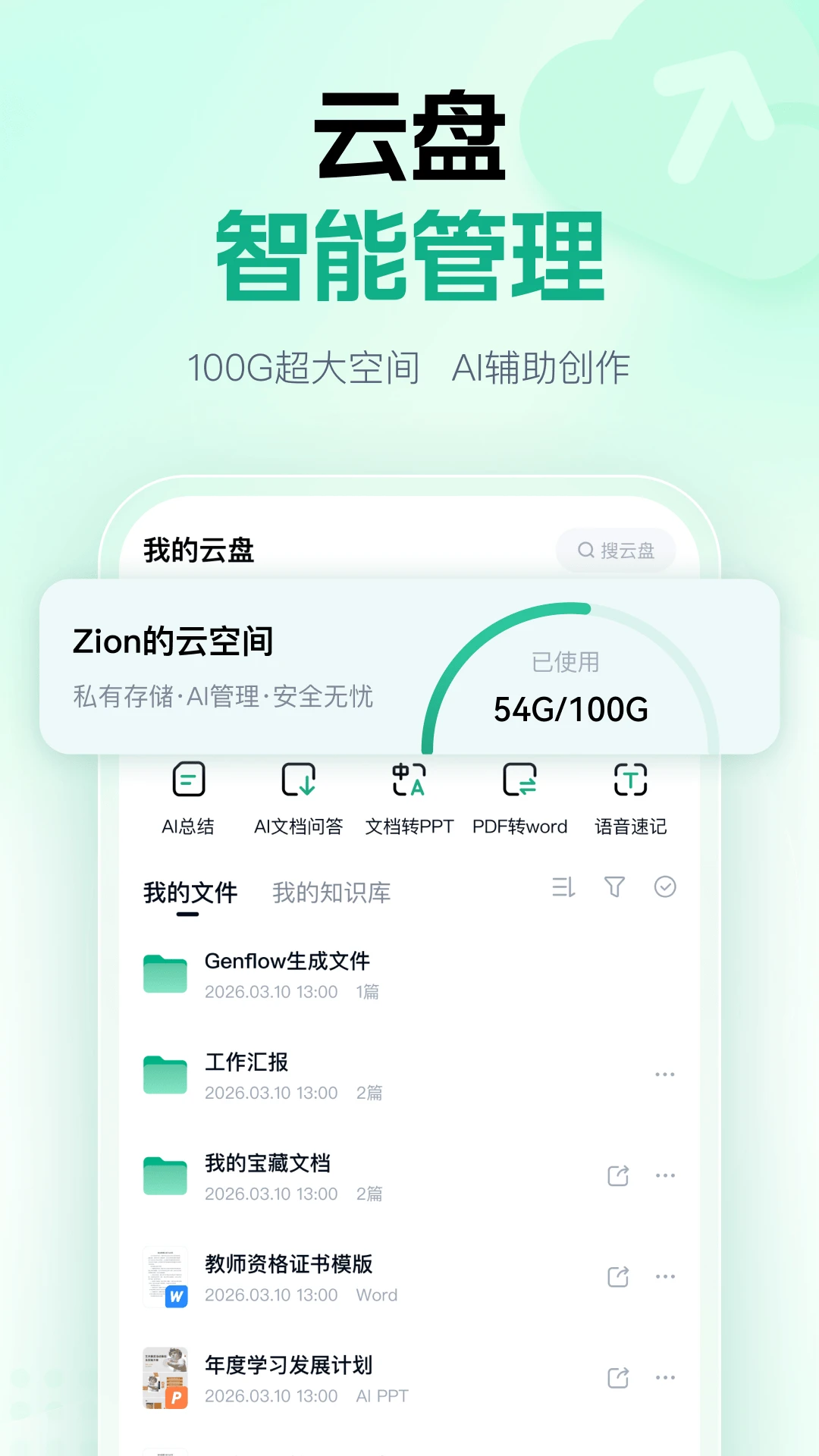 �ٶ��Ŀ�v11.1.0 �ٷ����԰�