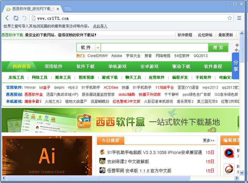 ����֮�������TheWorld Browser7.0.0.108 �������ɰ�