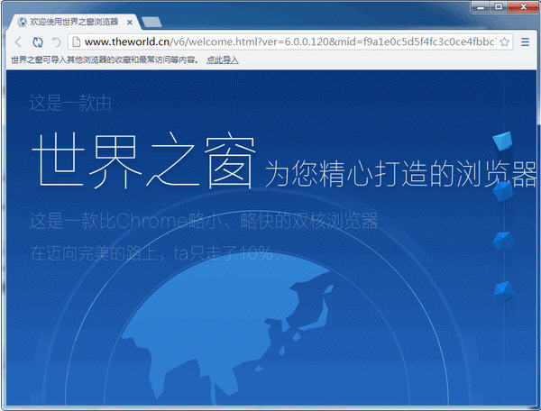 ����֮�������TheWorld Browser7.0.0.108 �������ɰ�