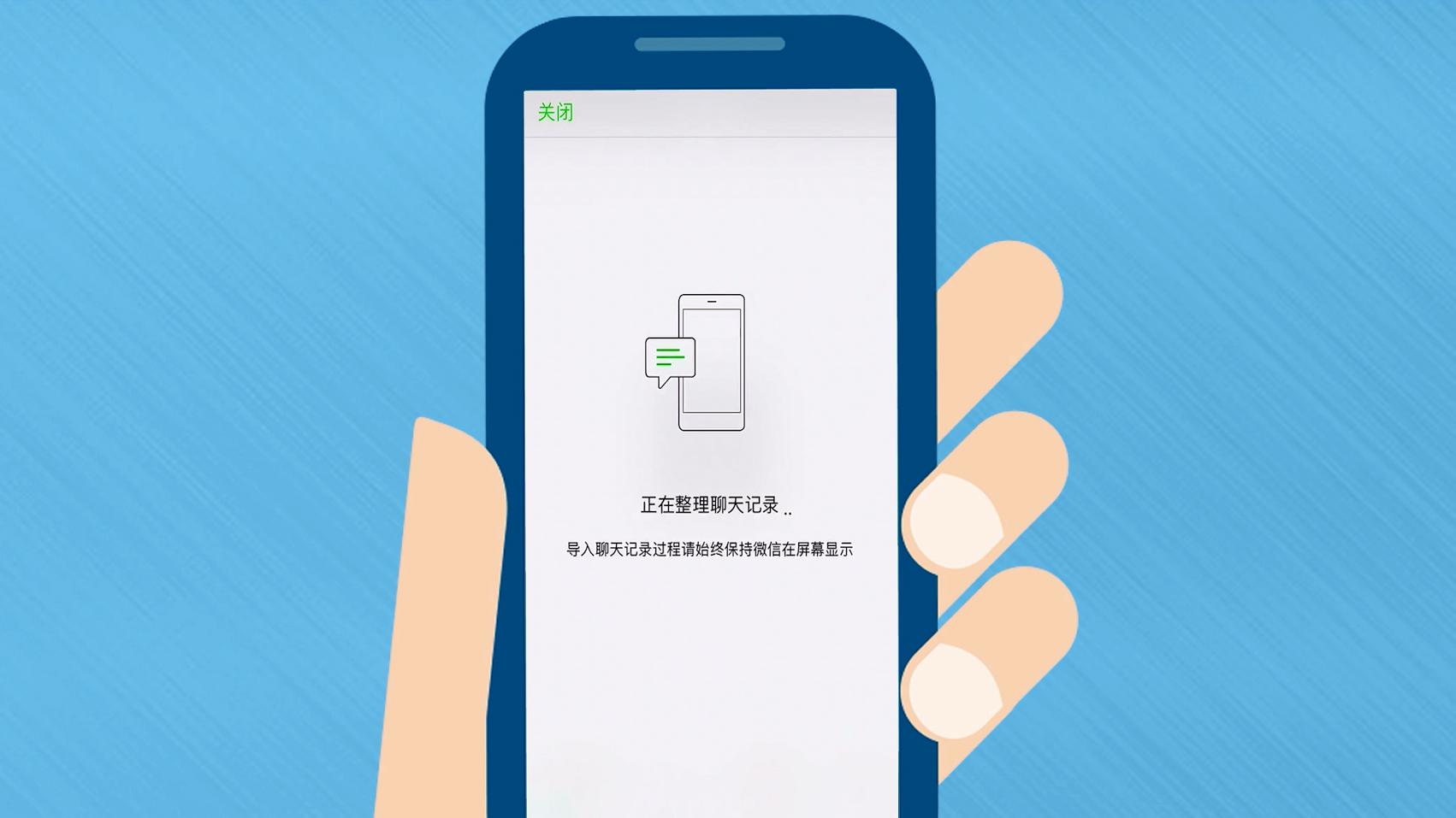 安卓手机一键同步换机 微信聊天记录迁移 工具推荐
