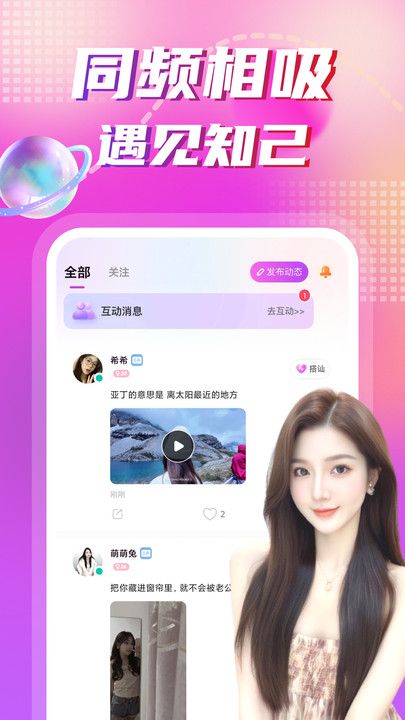 面她交友软件下载安装 面她交友软件下载安装