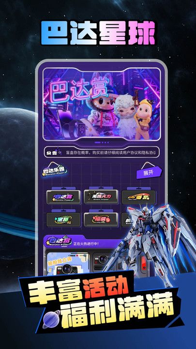 巴达星球app最新版下载 巴达星球app最新版下载