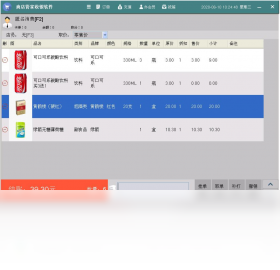 商店管家收银管理软件 安卓版 收银界面