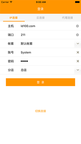 车商通安卓版 操作界面
