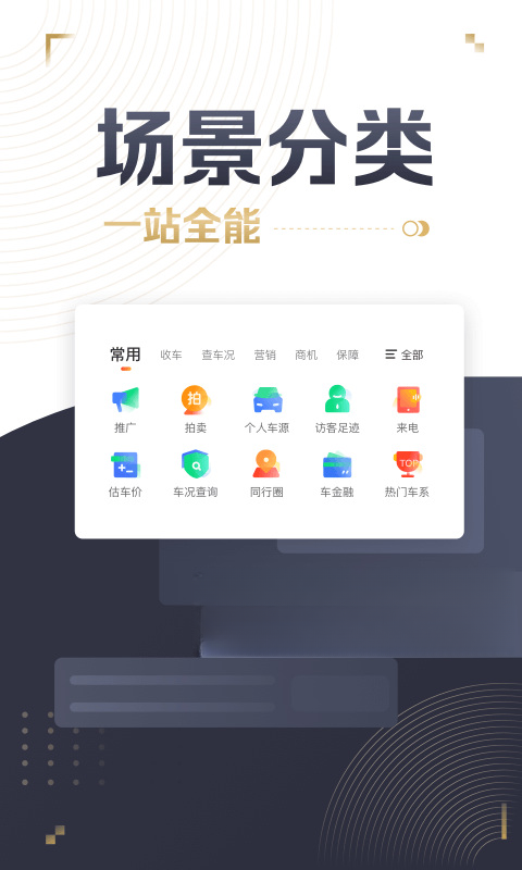 ����ͨv3.2.8 ���ֳ���������