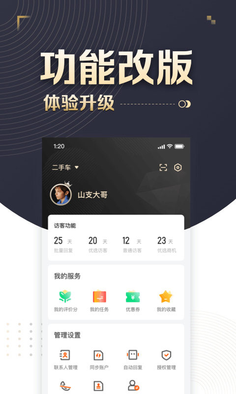 ����ͨv3.2.8 ���ֳ���������