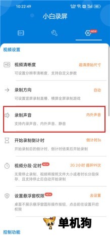 С��¼��4.0.8 ����¼������