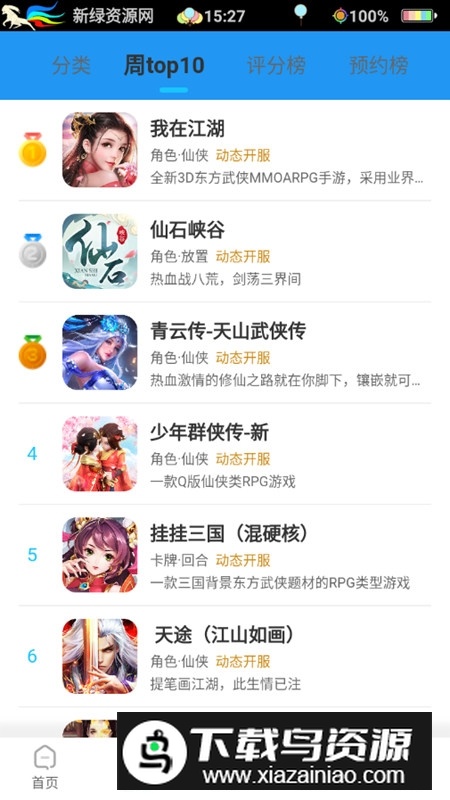 ��Ϸ����������5.2.0 ��׿ģ����