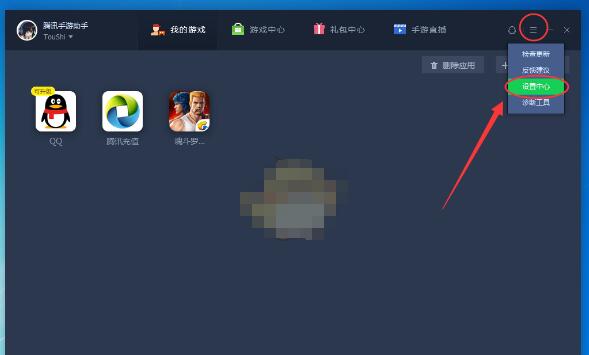 游戏狗手游助手 安卓版 卡顿解决办法