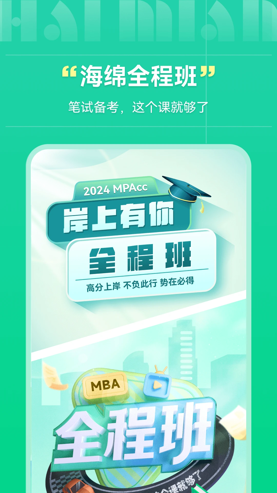 ����MBA5.6.1 ��ҵ����ѧϰ