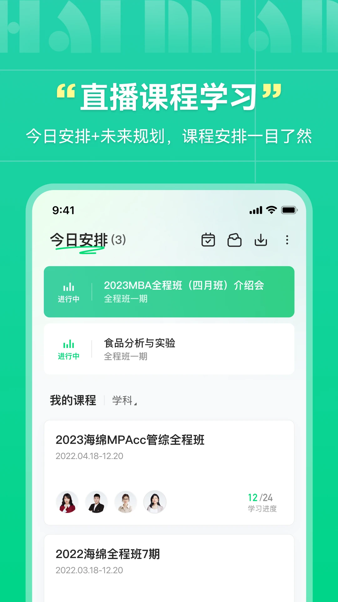����MBA5.6.1 ��ҵ����ѧϰ