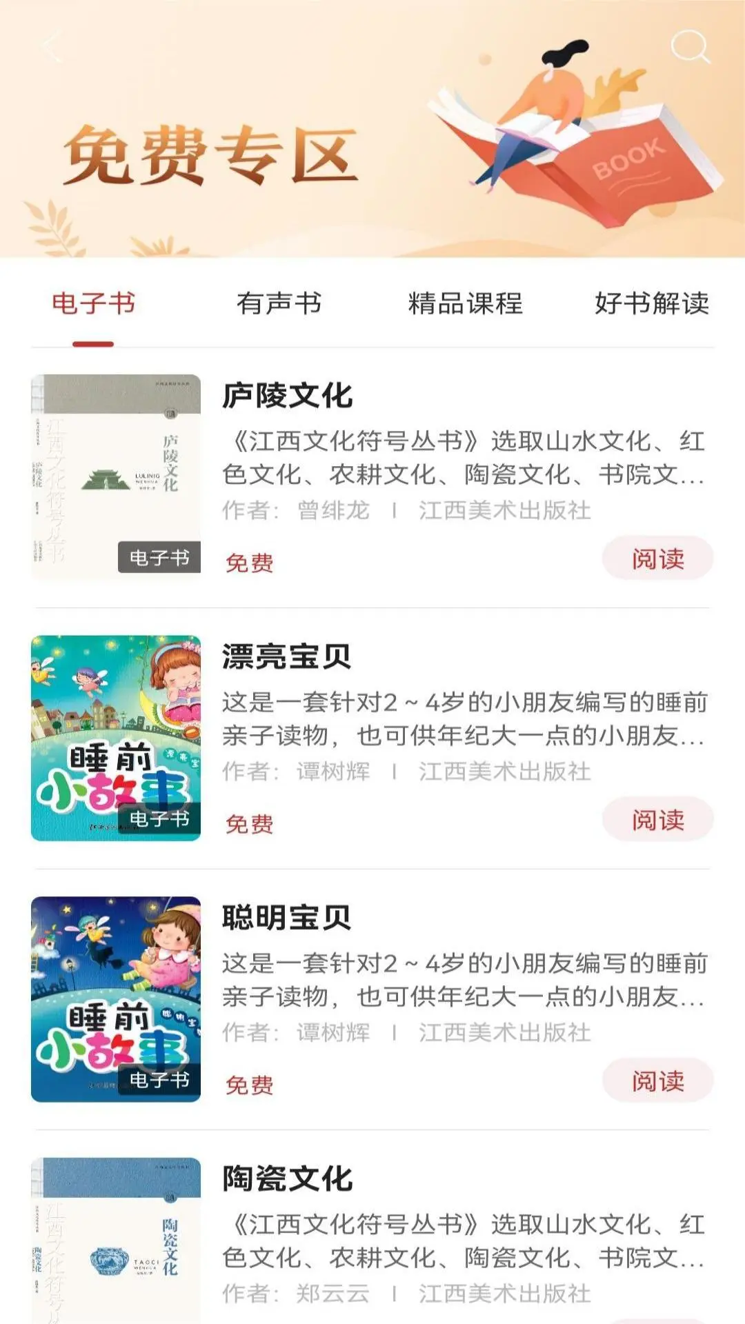 ��۶����1.0.6 �����Ķ�ƽ̨