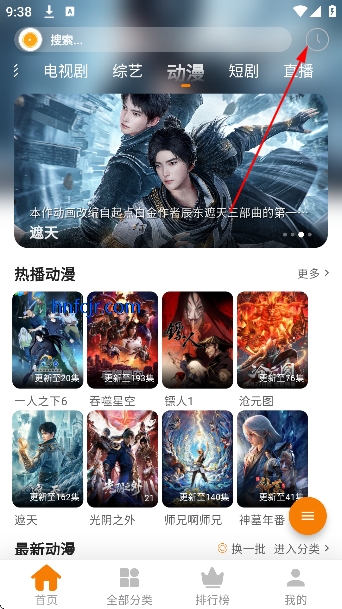 小橙子追剧安卓版 功能介绍