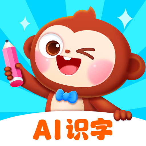 AI中文<em style='color:red'>识字</em>下载