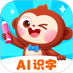 AI中文识字 安卓版 识字软件功能截图