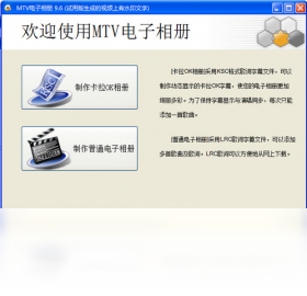 MTV高清相册专家 安卓版