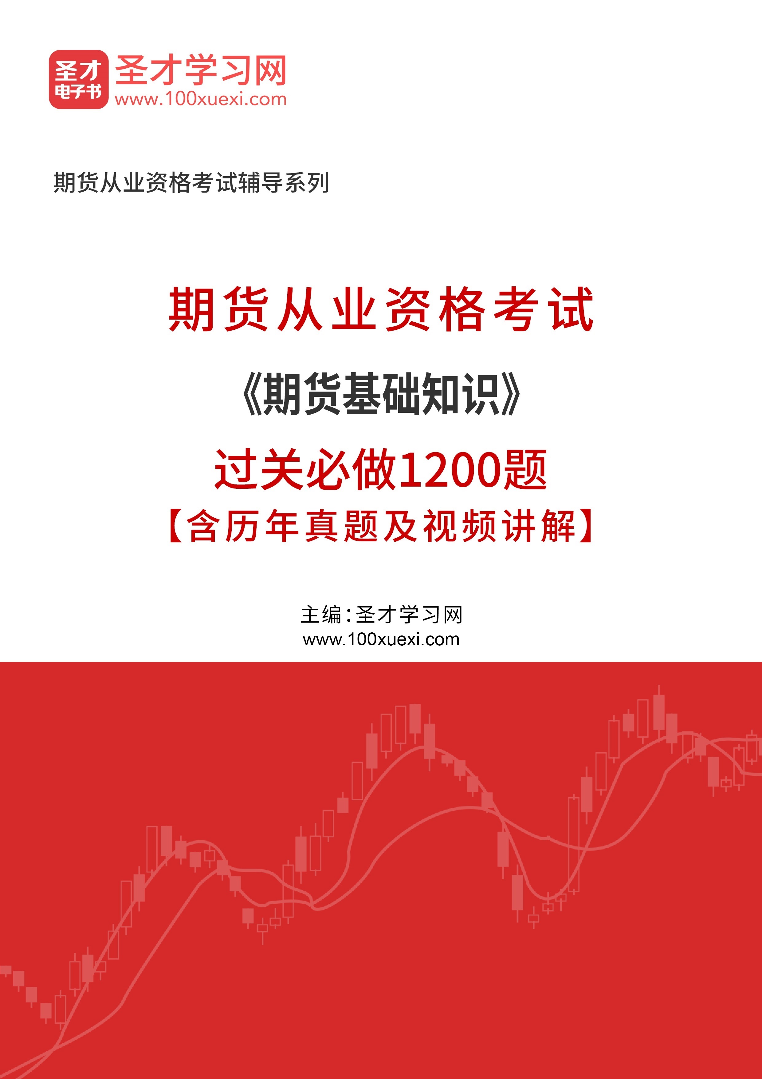 期货从业题考拉备考经验分享