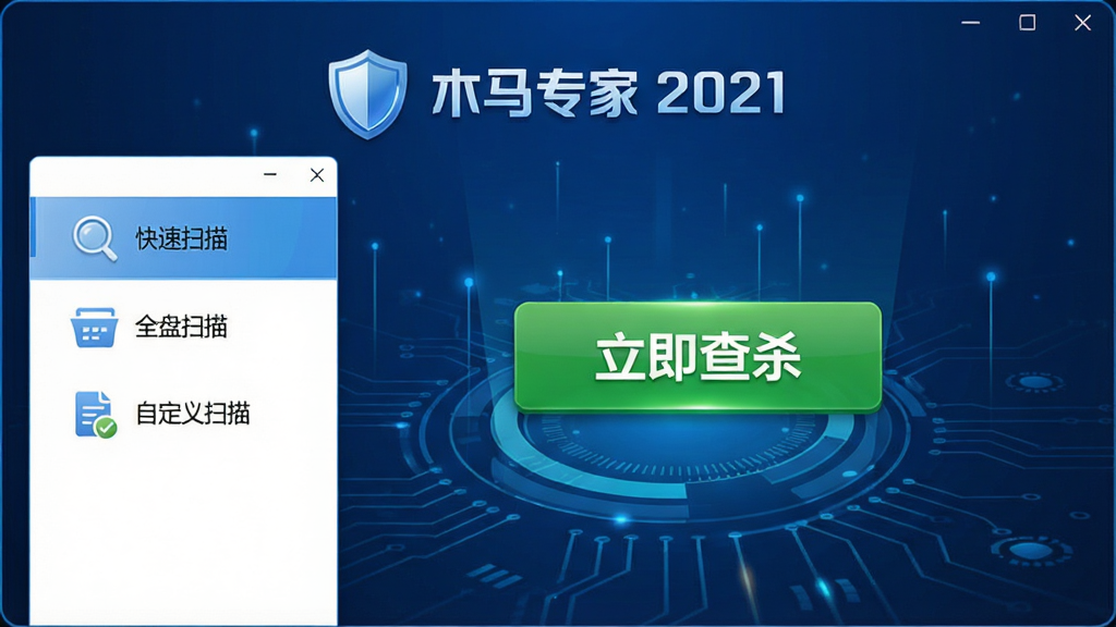 ���Ӿ�ͼ��ľ��ר�� 2021 ����������չʾ������ɫ�Ƽ��б�������������Ϊ��������ɱ����ɫ��ť����๦���б�����������ɨ�衱����ȫ��ɨ�衱�����Զ���ɨ�衱�����ڷ�����ִ������ж���ͼ�꣬���֡�ľ��ר�� 2021��λ�ڶ����������������ɾ��޶���Ԫ��