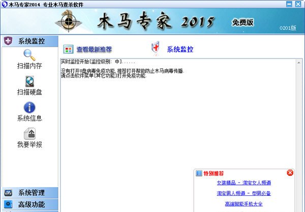 ľ��ר��Trojan Expert2021 ľ����ɱ��������
