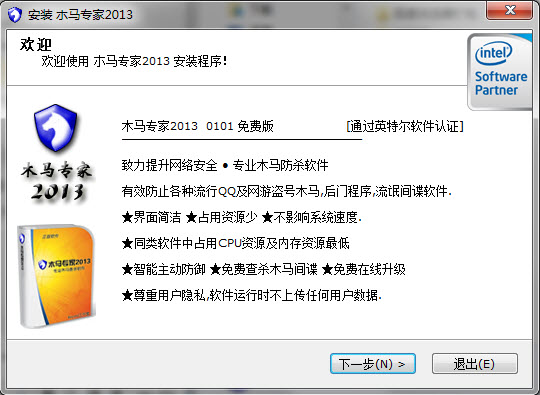 ľ��ר��Trojan Expert2021 ľ����ɱ��������