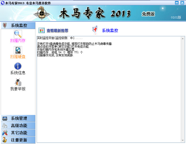 ľ��ר��Trojan Expert2021 ľ����ɱ��������