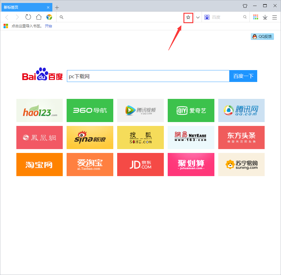 You123浏览器 安卓版 起始页 导航 功能界面