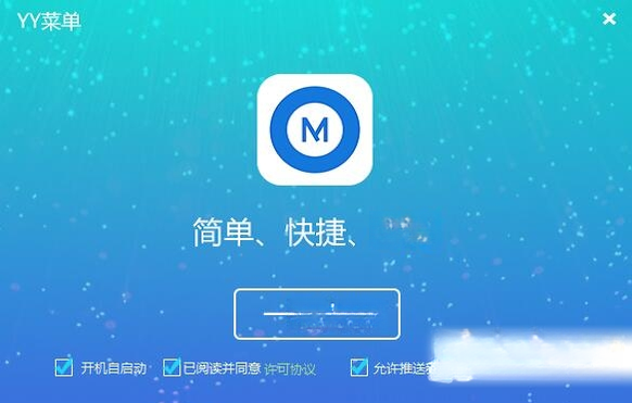 YY�˵�1.0.0 �˵���������