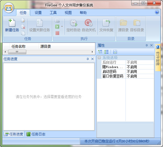 FileGee�����ļ�ͬ������ϵͳFileGee�����ļ�ͬ������ϵͳ2026 �����ļ�ͬ������