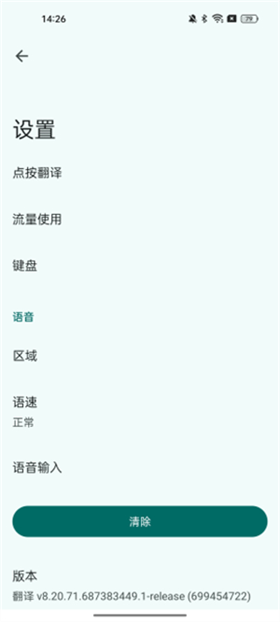�ȸ跭����Google Translate2026���°� �����ּ�ʱ����