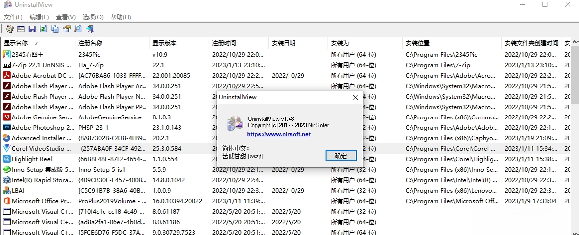 UninstallView1.50 ж����������