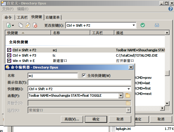 Directory Opus 高级用法 教程