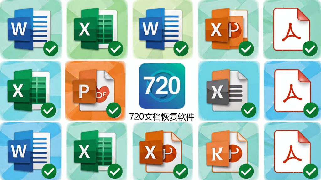 高清图标阵列图,主体为各种文档格式图标围绕720文档恢复软件Logo,布局环形排列,风格扁平化设计,色彩明快,细节包括Word、Excel、PPT、PDF图标各带小对勾标记,中心Logo下方标注“720文档恢复软件”字样,画质干净利落,无多余元素