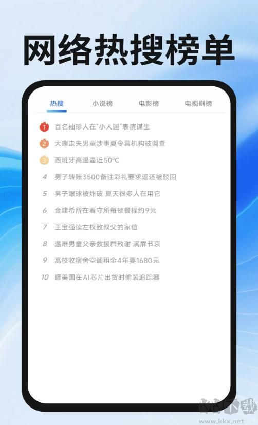 339浏览器 安卓版 设置界面