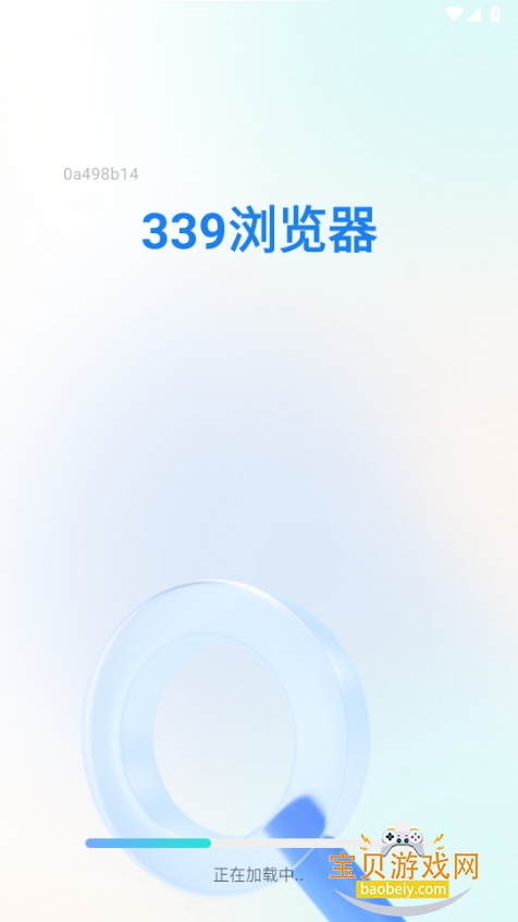 339浏览器 安卓版 功能截图
