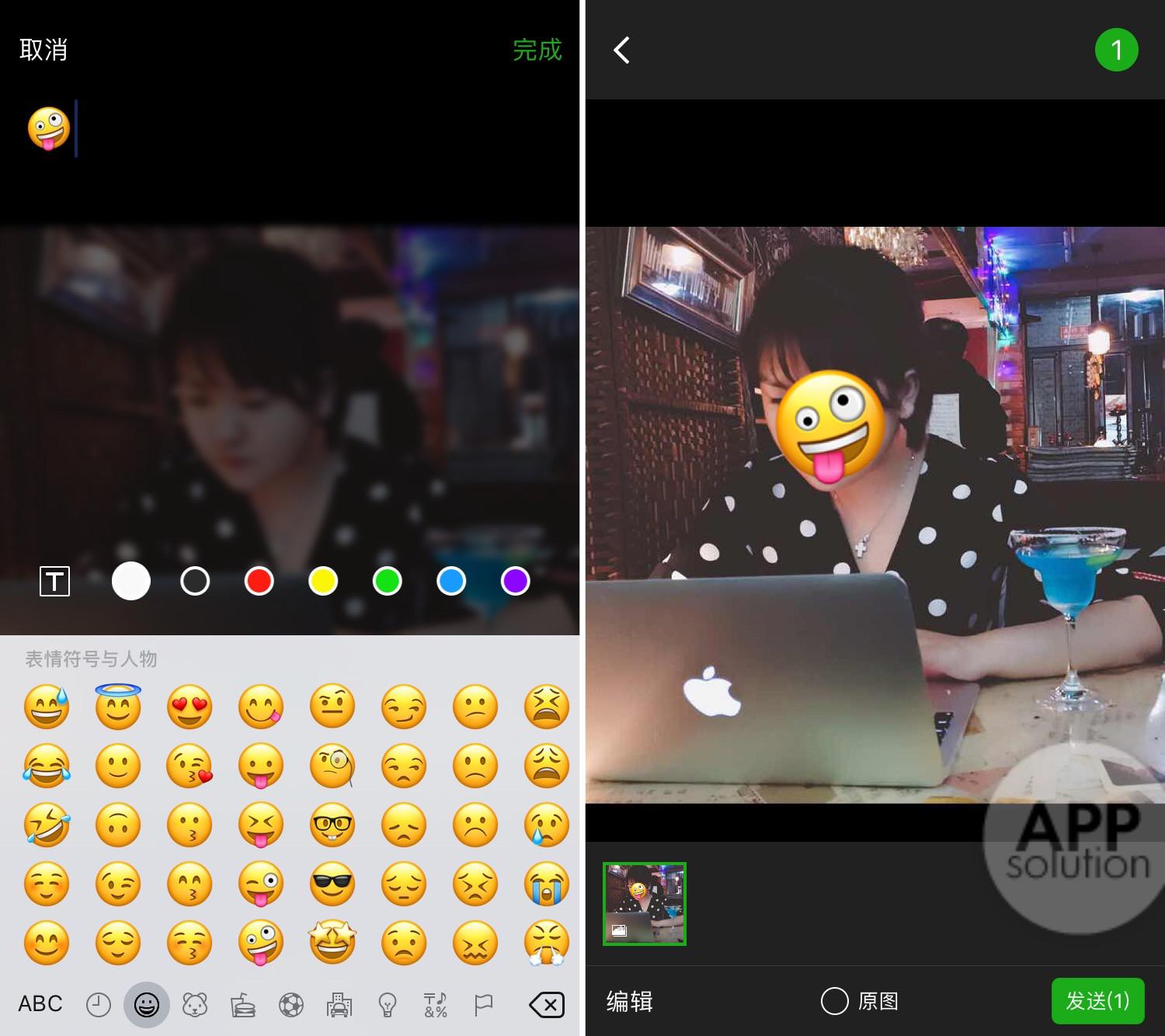 Emoke 安卓版 界面 截图