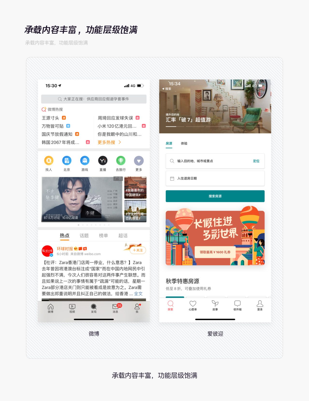 哈讯搜索官方入口手机电脑版使用教程配图