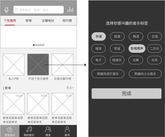 哈讯搜索功能设置个性化推荐选项