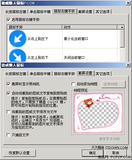 德威懒人鼠标 安卓版 操作界面截图