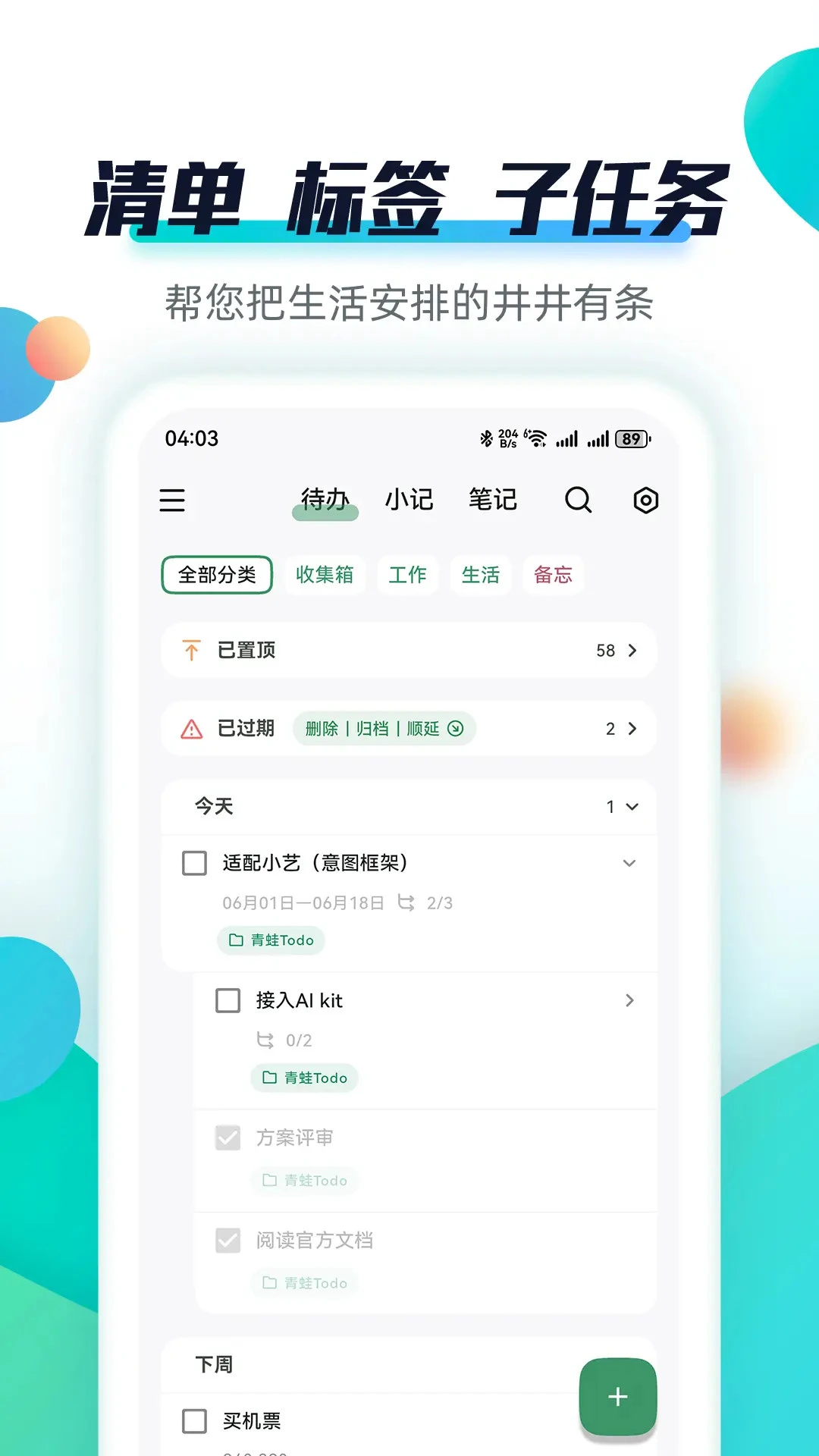 ����Todo3.7.0 �����嵥Ч�ʹ���