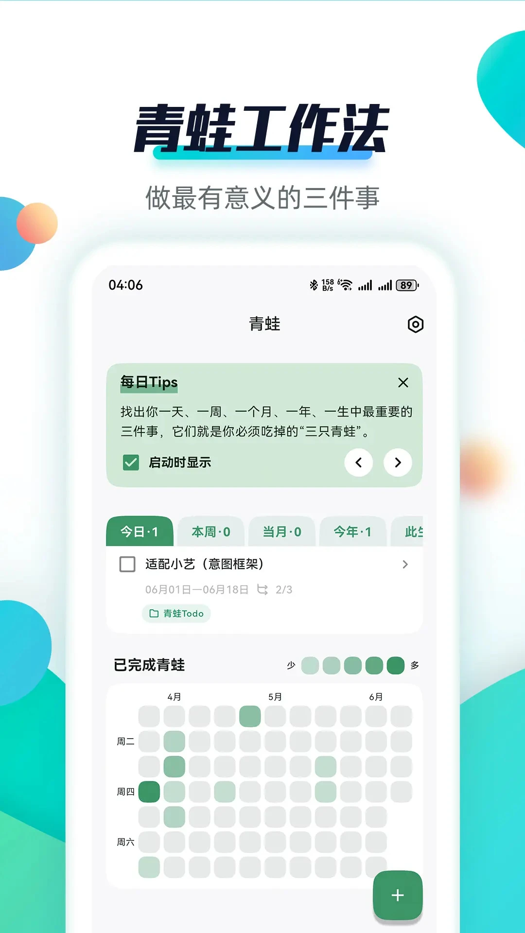 ����Todo3.7.0 �����嵥Ч�ʹ���