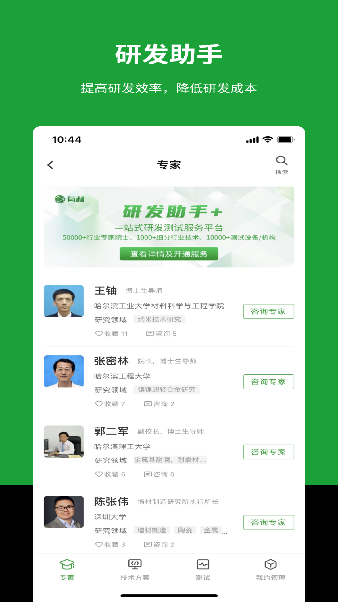 梓材臻草 安卓版 功能界面截图