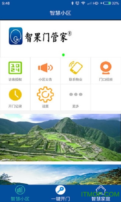 达管家 安卓版 门禁管理界面