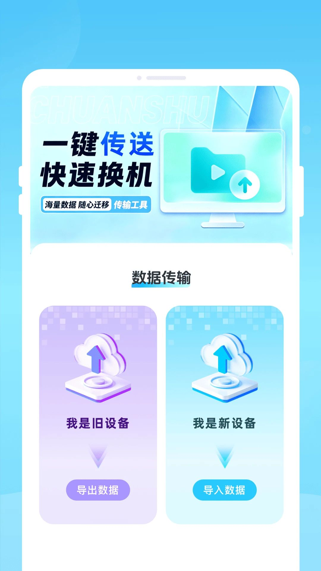 ��¡����1.0.0 һ������Ǩ��