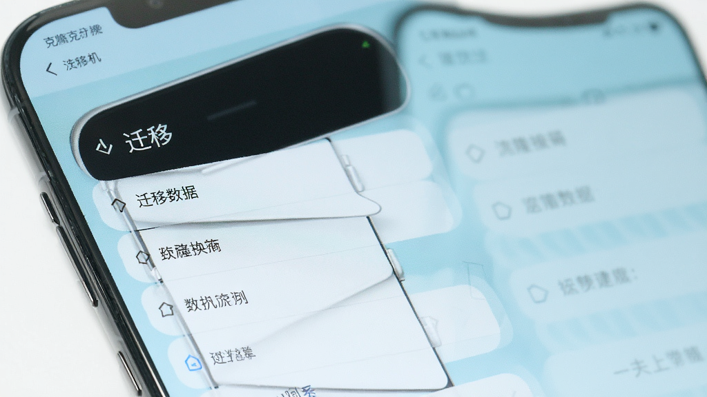 克隆换机操作界面截图,手机屏幕上显示迁移数据选项,背景为浅蓝色,界面清晰,画质高清,无多余元素