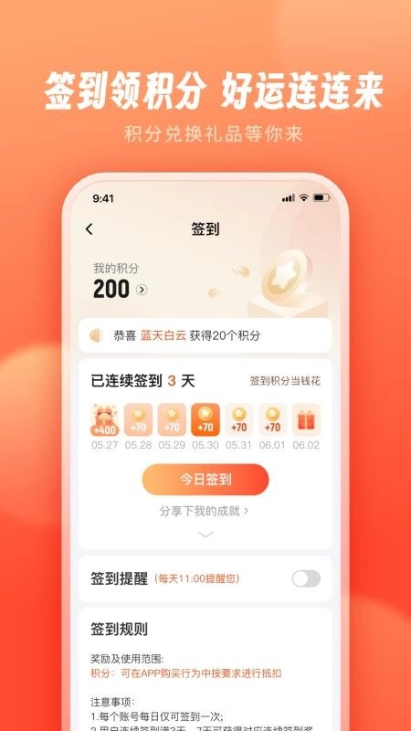 智慧得益 安卓版 下载安装