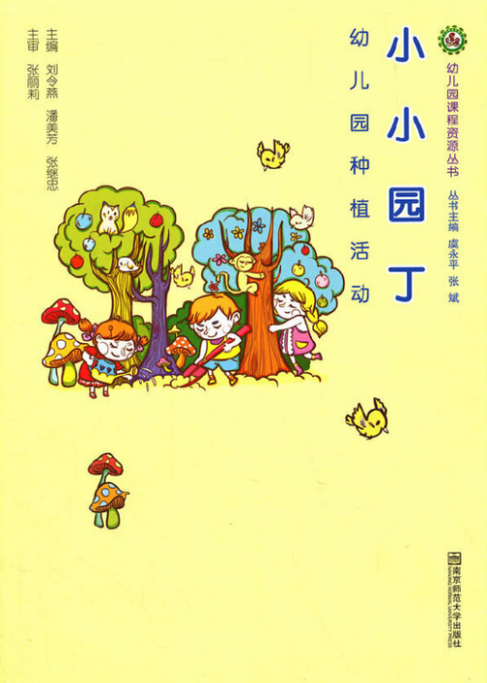 小小园丁 安卓版 种植玩法