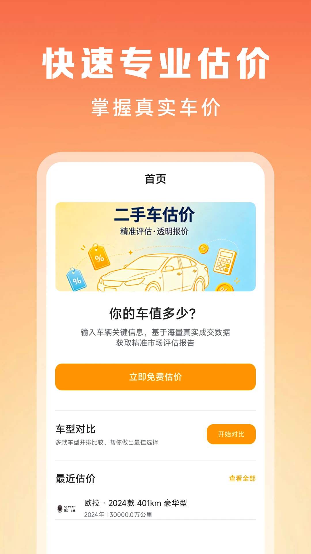 �������ֳ�����1.0.4 ���ֳ���ֵ����