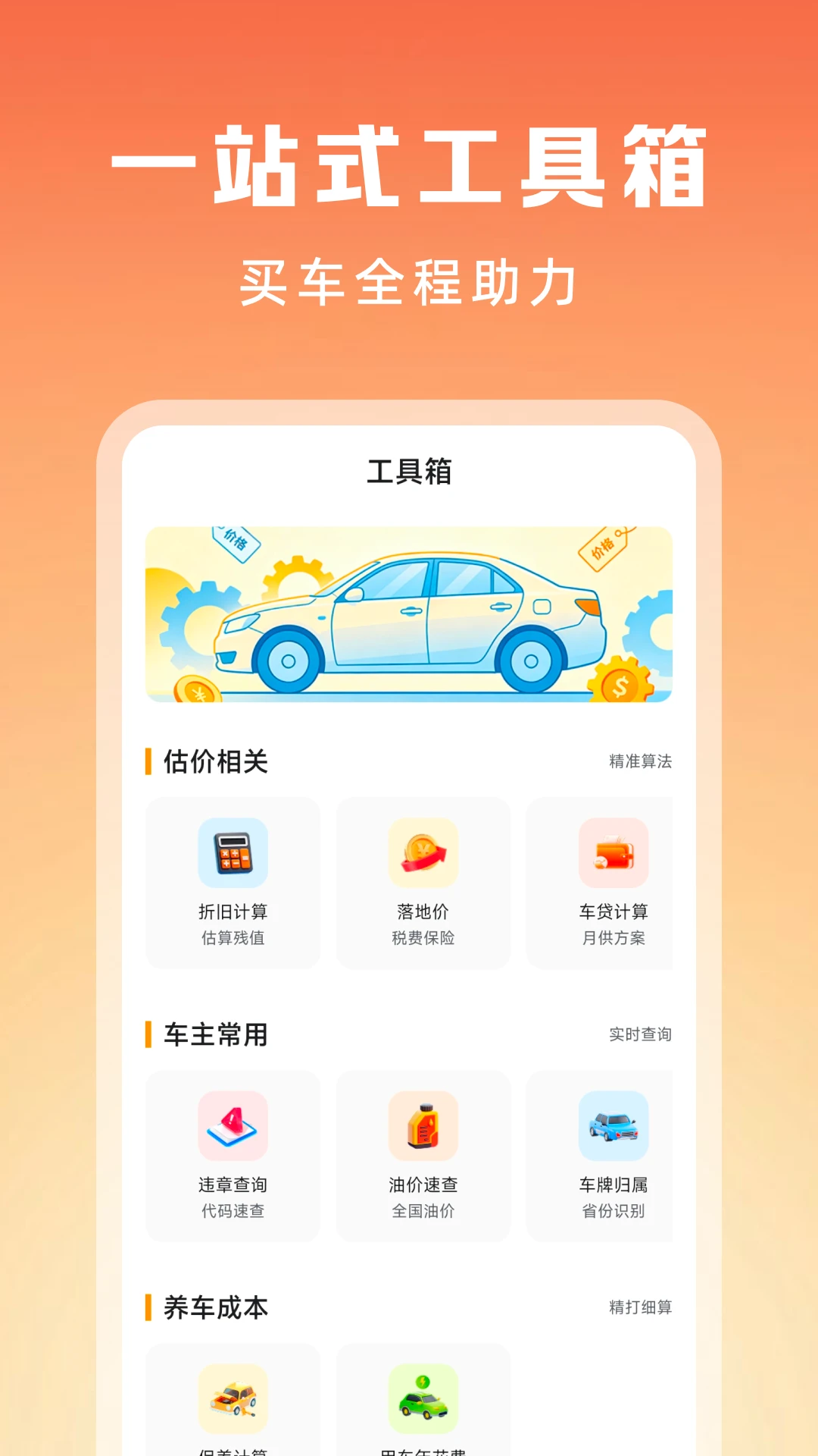 �������ֳ�����1.0.4 ���ֳ���ֵ����